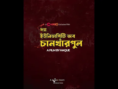 রাজনীতি যেখানে ক্যারিয়ার, ক্ষমতাই সেখানে শিক্ষা।