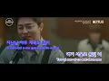 [KARAOKE MV] Superstar - Hospital Playlist [HAN/ROM/ENG]