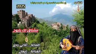 مشتاق لك ياروح   الفنانه اماني جحزر  والفنانه ايمان      دندنها