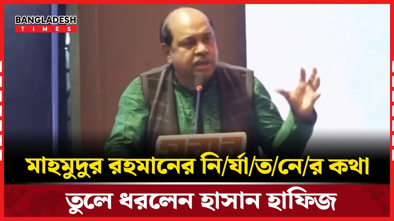 গণমাধ্যম নিয়ে যা বললেন সাংবাদিক হাসান হাফিজ