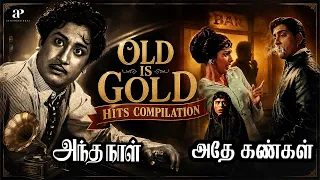 Classic Thrillers with Hilarious Moments 😂🔥 | Andha Naal & Adhey Kangal