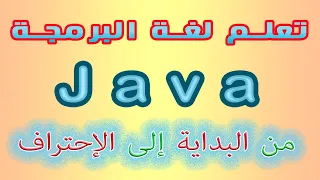 Darija Java Programmation JTabbedPane Exemple JTextArea JButton JTextField