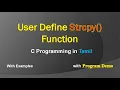 User Define Strcpy Function Implementation C Programming in Tamil String Copy Function