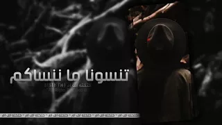 اغاني عراقي     ونيت من فرقاكم بطيء دندنها