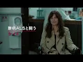 『サヨナラの代わりに』予告篇