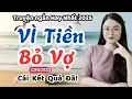 Download Lagu Truyện Ngắn Hay Nhất 2025: Vì Tiền Bỏ Vợ, Hôn Nhân Tan Vỡ Vì Ngoại Tình, Cái kết Quá Đã | MC Thu Huệ