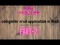 Codeigniter CRUD application in Hindi Create Read Update Delete