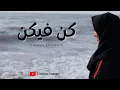 Download Lagu Kun -Fayakun |Maroon -5 |othman Alibrahim | Fabina Nazer |Cover