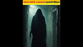 Lohagad Fort shocking Facts