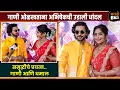 Download Lagu गाणी आणि धमाल |Abhishek Rahalkar|Samruddhi Kelkar|Star Pravah| Halad Rusali Kunku Hasla