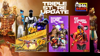 Triple Store Update Free Rewards🤯 | Free Fire New Event | Ff New Event Today | Upcoming new event ff