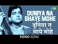 Download Lagu Duniya Na Bhaaye Mohe | Basant Bahar | Official Video Song | Mohammed Rafi | Bharat Bhushan | Nimmi