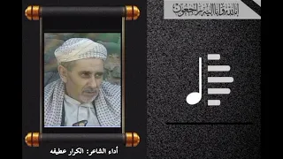 مرثيه المرحوم العلامه عبدالله الديلمي 