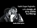 Nadhi Engae Pogiradhu with lyrics | Nadhi Engae Pogiradhu with lyrics | Iruvar Ullam | Sivaji Ganesan