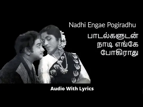 Nadhi Engae Pogiradhu - YouTube