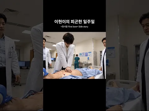 First Love Episode 2