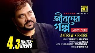 jiboner golpo andrew kishore lyrical song remake digital sound anupam