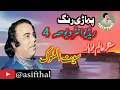 Download Lagu Alam Lohar | Saiful Malook | Mian Muhammad Bakhsh