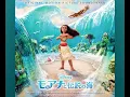 How Far I’ll Go -Japanese-