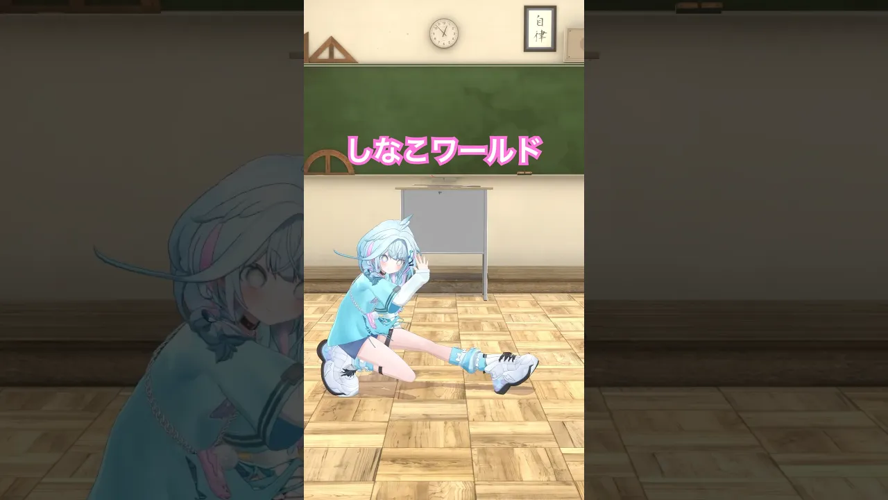 しなこワールド／ロックダンス初心者が踊ってみた #ホロライブ #vtuber #dance