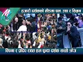 Lagu हजारौ दर्शकको भीडमा Paul Shah, Usha र Simran : Aa Bata Aama को प्रतिक्रिया अब्बल, हात हल्लाउदै पल