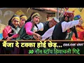 Download Lagu Benja De Takka Hoyi Chhed । 30 Non Stop Himachali Gidde। Himachali Lokgeet ।Kangra Folk Song \u0026 Dance