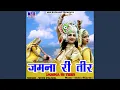 Download Lagu Jamna Ri Teer