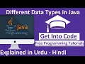Data types in java in urdu hindi - Types of variable in java