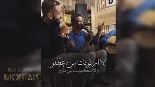 والله وحدو بينا محمد أسعد و فضل أيوب 