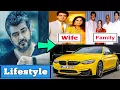 Ajith Kumar lifestyle 2022 biography age family net worth house movie wife income award