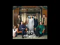 Download Lagu Little Women (OST) Your Apartment (Ghost Orchids) Slowed + Reverb + Bass Boosted