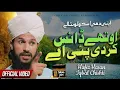 Download Lagu Apni Dhi Schoolo Hata Le | Othy Dance Kardi Payi Ae | Kalam Hasan Iqbal Chishti mufti fazal ahmad