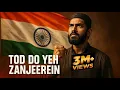 Download Lagu VIRAL INDIAN MUSLIM SONG | Tor Do Ye Zanjeere | Imran Qadri ft Sana Tabassum | Jamhoor Records