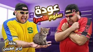 عودة عبد السلام الأحمر        دندنها