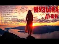 Download Lagu Сборник расслабляющей музыки души!A collection of relaxing soul music!