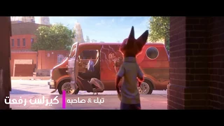          مدبلج بالمصري   كفر الجزر دندنها