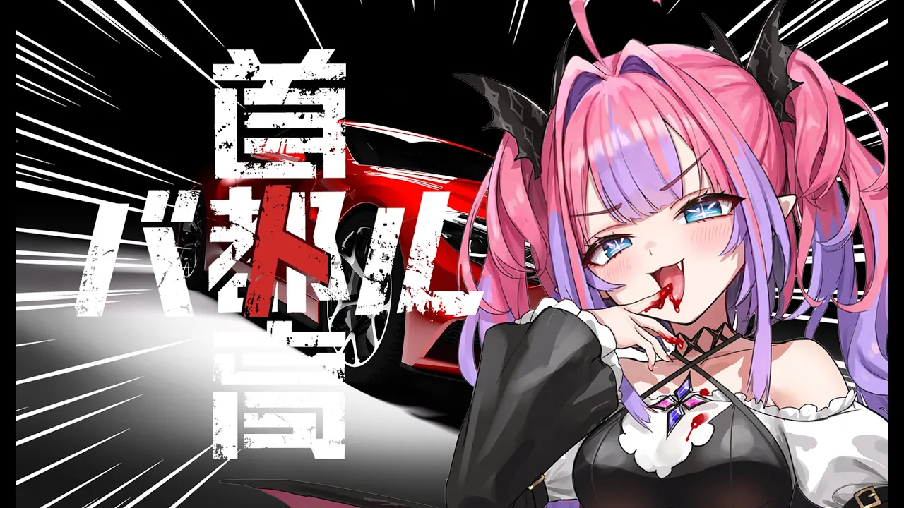 #2【首都高バトル】なにわのシンデレラ【 #綺々羅々ヴィヴィ #hololiveDEV IS #FLOWGLOW】ネタバレあり