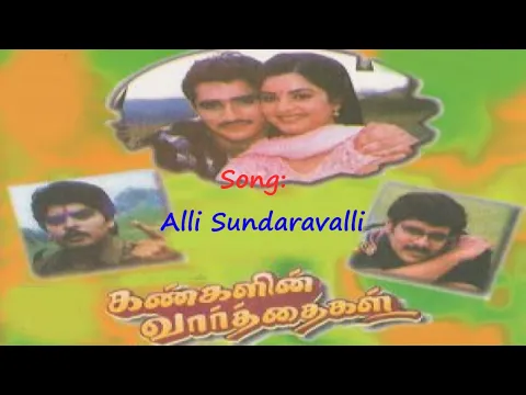 Alli Sundaravalli - YouTube
