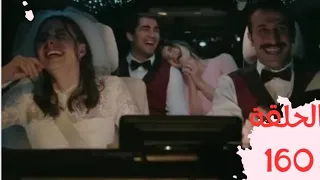 مسلسل فريد طائر الرفراف الموسم الأول الحلقة 32 160 مدبلج فريد وعابدين بيخطفوا سيران وسونة 