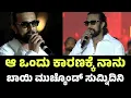 Lagu Kiccha Sudeep Speech In Hubballi | Mark Pre Release Event | Mark Kannada Movie 