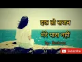 Download Lagu Ek to sajan mere paas nahi hai | Reshma | Lambi Judai song