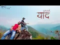 Download Lagu Yaad -New Nepali Song || AnuweshMangrati ||
