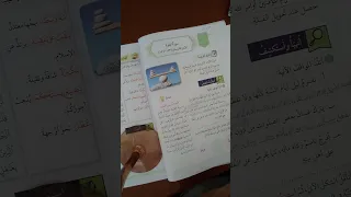 التربية الإسلامية مقدمة درس سورة البقره الصف العاشر فصل أول  التربية الإسلامية مقدمة درس سورة البقره الصف العاشر فصل أول