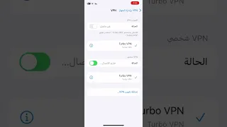 حل مشكله توثيق التطبيق للايفون ايفون سهله 