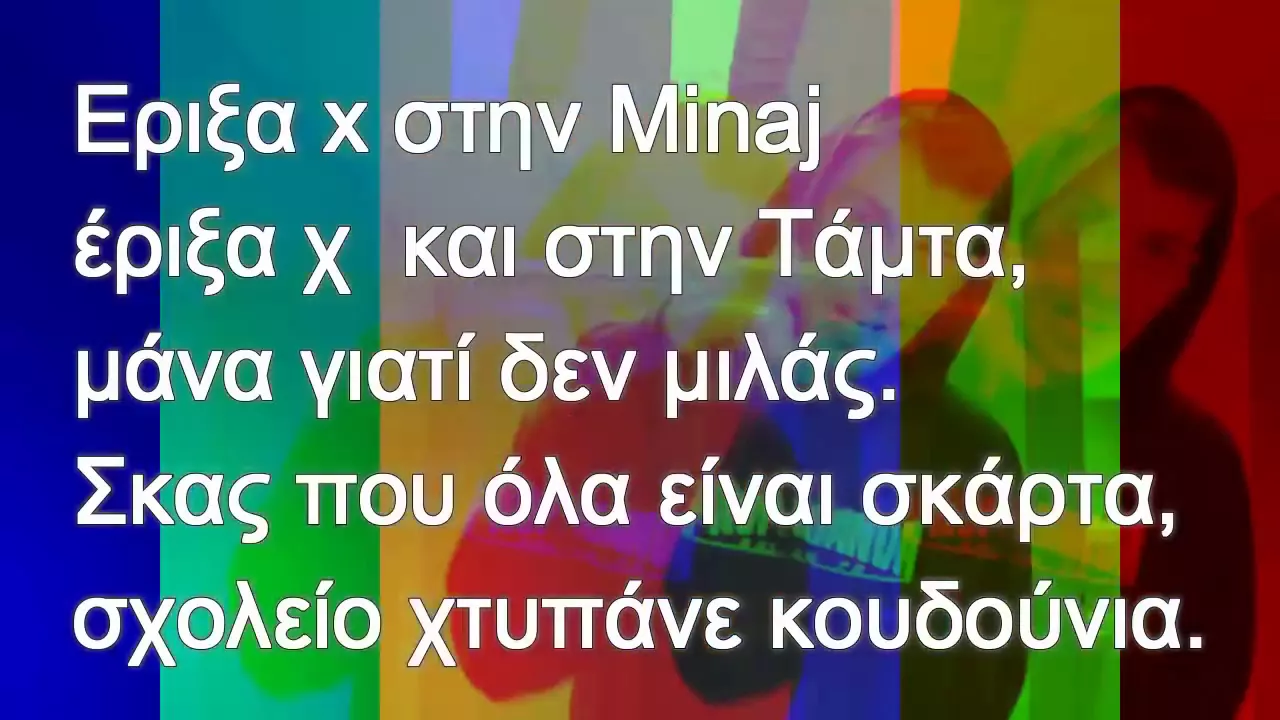 ABOVE THE HOOD   SEASON FINALE Στίχοι   Lyrics