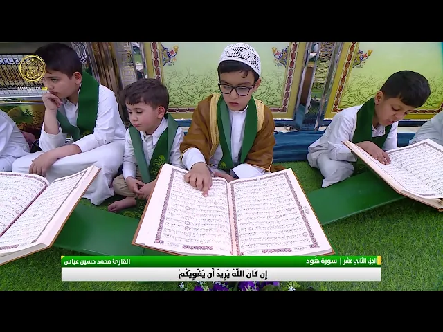 الختمة القرآنية الرمضانية | للبراعم | (12) شهر رمضان 1446 هـ