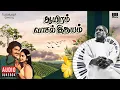 Download Lagu Aayiram Vaasal Idhayam Movie Jukebox | Ilaiyaraaja |Sudhakar | Radhika | 80s Tamil Movie Songs