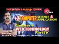 2 COMPUTER SCIENCE APPLICATION CHAPTER 4 WEB TECHNOLOGY PART 4 FULL CLASS SANU ROSH