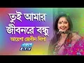 Lagu Tui Amar Jibon Re Bondu || তুই আমার জীবনরে বন্ধু || Ayesha Jebin Dipa || ETV Music