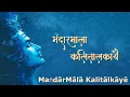 Lagu Most Auspicious Lord SHIVA Chant | Mantra for Devine BLESSINGS from MAHADEV | MandarMala KalitalKaye